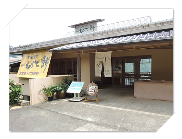 熊野那智大社・青岸渡寺から歩いてすぐ　ご休憩・お食事処　茶房珍重庵 那智山店　熊野名物　熊野もうで餅もお土産として販売しております。